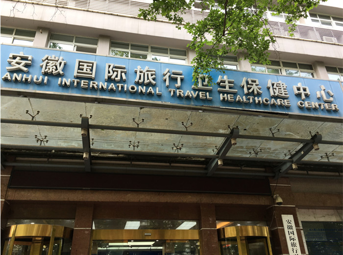 安徽國際旅行衛(wèi)生保健中心1.5米雙門測聽室安裝完畢 2017.7.2