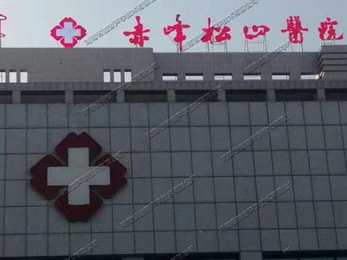 赤峰松山醫(yī)院純音測(cè)聽(tīng)室、聲場(chǎng)測(cè)聽(tīng)室、隔音屏蔽室安裝